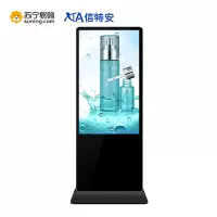 信特安XTA650AMV 65英寸高清立式广告机 立式落地式 数字标牌 楼宇机场 智能安卓网络版非触摸