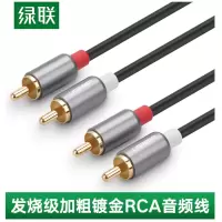绿联 UGREEN 10518 双莲花头音频线 2RCA公对公 二对二红白AV音频信号线 2米