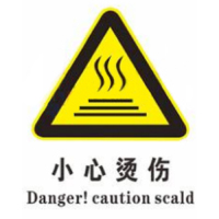 得丰6s标识 小心烫伤 6*8cmZG