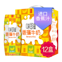 伊利 味可滋香蕉牛奶240ML*12盒/礼盒装