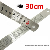 大通轩恒 钢板尺300MM 单位:把 起订量20把