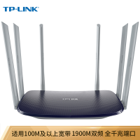 TP-LINK WDR7620千兆版 双千兆路由器 单个装