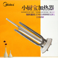 美的(Midea)美的小厨宝加热管A303 220v 1500w 65999