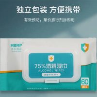 消毒湿巾/普通湿巾 / 60抽/包 50包/箱 （1箱 ）