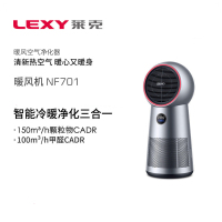 莱克-NF701智能冷暖制冷一体机