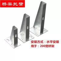 企购优品桥架链接片