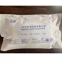 生茂[无菌] 一次性医用外科口罩 (100只)10只/包
