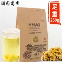 菊花茶袋装(250克)