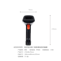 [晨光M&G] ADGN5005 经济型无线二维影像条码扫描器 (计价单位:个)