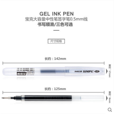 宝克(baoke)宝克3298中性笔大容量签字笔学生用水笔商务黑色整盒12支