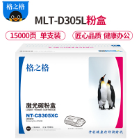 格之格NT-CS305XC兼容MLT-D305L碳粉盒(个)