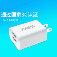 蜂能(FONENG) 3C-1 双USB充电器(套装)安卓V8 单套装