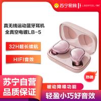 冇心真无线蓝牙耳机双耳入耳式隐形女生款可爱迷你超长待机运动跑步安卓通用适用苹果华为vivo有心巧豆LB-5-藕粉