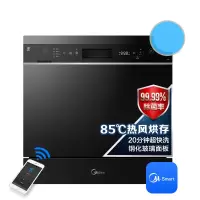 美的(Midea)8套家用台式嵌入式全自动洗碗机NS8 热风烘干消毒除菌wifi智控刷碗机