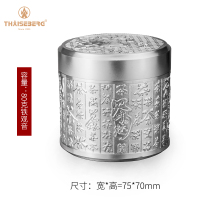泰芝宝（THAISEBERG） 茶趣锡罐 TL703M