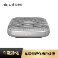 爱宝乐(airpal) 车载空气净化器 除甲醛异味 tvoc 除菌 便携式净化器小身材大能量 AP015