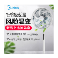 美的(Midea) 风随温变 7叶大风量电风扇家用静音落地扇易拆洗节能风扇智能遥控 SAD35EC
