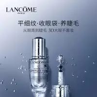 兰蔻肌底眼部精华20ml