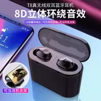 LOOMOO乐默T8对耳蓝牙耳机(颜色随机) LBH-510