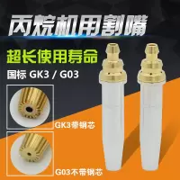 STK 等压式割咀
