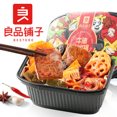 良品铺子牛油小火锅315g*3盒懒人居家自热火锅方便速食自助带蘸料