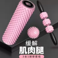 自由虎(Ziyouhu) 泡沫轴放松器