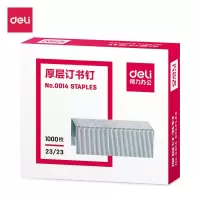 得力(deli)0014订书钉