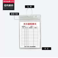 灭火器检查卡消防器材灭火器消防栓检查卡c-0212*8cm (200套)