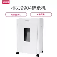 得力 9904碎纸机 电动办公静音大功率自动光盘文件纸粉碎机 白色