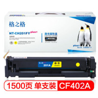[精选]格之格NT-CY201FYplus+硒鼓适用HP Color LaserJet M252 252N 252DN 252DW M277n M277DW