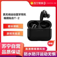 冇心蓝牙耳机双耳入耳式超长待机女生款可爱运动耳机跑步真无线蓝牙安卓通用苹果oppo华为vivo有心T2-炫黑