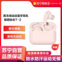 冇心蓝牙耳机双耳入耳式超长待机女生款可爱运动耳机跑步真无线蓝牙安卓通用苹果oppo华为vivo有心T2-藕粉