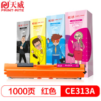 天威hx 标准版-CE310A/HP1025黑(B)粉盒 11041