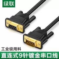 绿联 UGREEN 20145 DB9串口线 RS232公对母延长线 DB九针连接线 1.5米