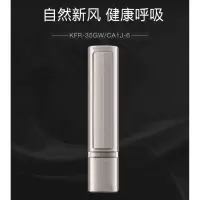 美的(Midea)COLMO KFR-35GW/CA1J-6 自然新风系统 大1.5匹 变频挂机立式空调