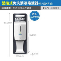 瑞沃 PL-151055S-B滴液感应皂液器+托盘+背板(单位:套)