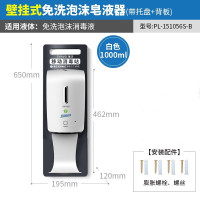 瑞沃 PL-151056S-B泡沫感应皂液器+托盘+背板（单位:套）