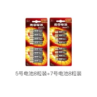 南孚碱性干电池-五号电池8粒装+七号电池8粒装