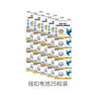南孚纽扣电池-纽扣物联电池-25粒装