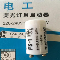 佛山照明(FSL) 启辉器 适用普通T8 荧光灯 220~240V 10个