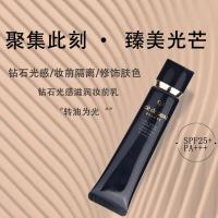 CPB肌肤之钥隔离妆前乳-长管 37毫升