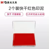 晨光 AYZ97513A 快干印台