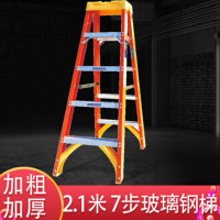 人字梯 人字梯7步 (1架)