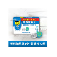 雷达(Raid)(Raid) 雷达电蚊片72片+1器 单盒装