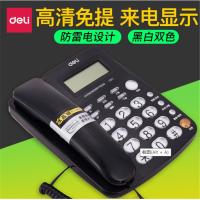 得力(deli)787来电显示办公家用电话机/固定电话/座机 水晶按键 黑