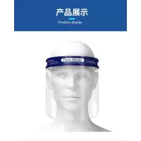 医疗隔离面罩 SR13001