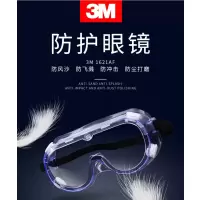 眼罩 1621