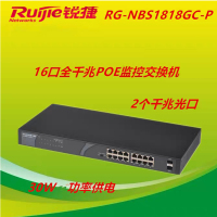 锐捷RG-NBS1810GC-P 8口千兆POE交换机