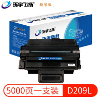环宇飞扬D209L硒鼓适用机型SCX4824 XEROX 3210/3220/3250