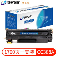环宇飞扬CC388A硒鼓惠普型号P1007/P1008/P1106/P1108